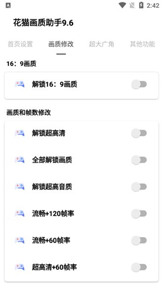 和平精英超高清解锁软件 