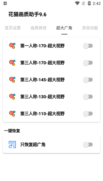 和平精英超高清解锁软件 