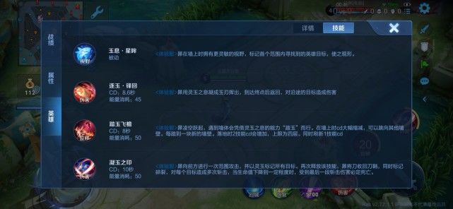 王者荣耀暃技能是什么？