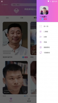 惺惺之恋