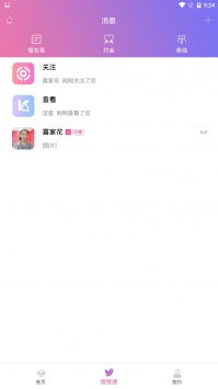 惺惺之恋