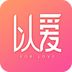 以爱