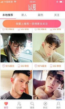 以爱
