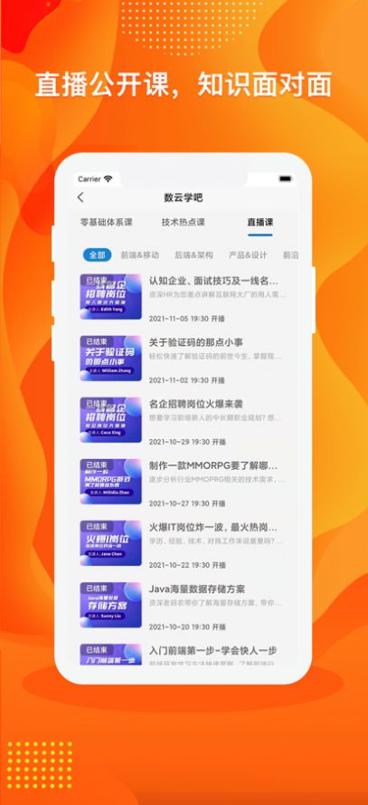 数云圈程序员社区app安卓版 v1.0.8