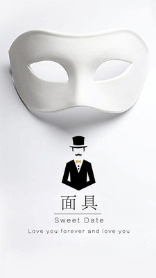 面具旅行约会交友app官方正版 v1.2.2