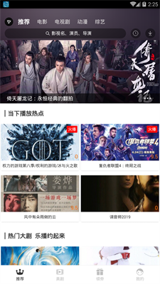 乐播影视最新版