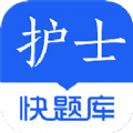 护士快题库app安卓最新版 v1.0.0