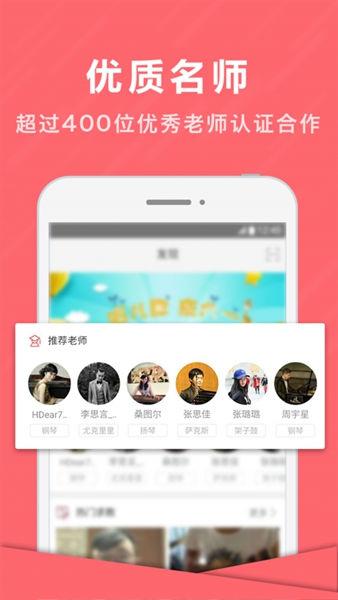 音约吧手机乐器 