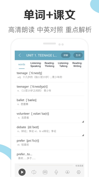 新课标高中英语助手 最新版