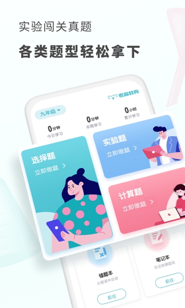 初中化学 