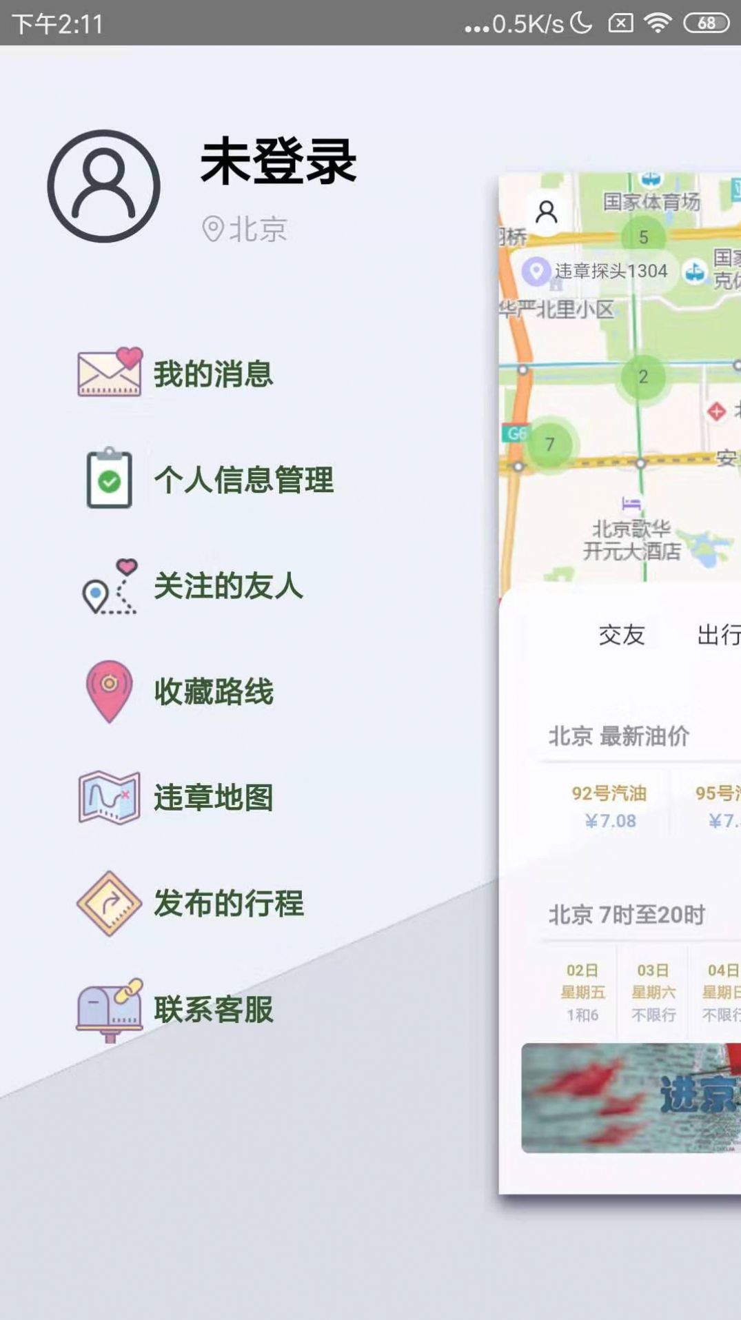 一智生活app