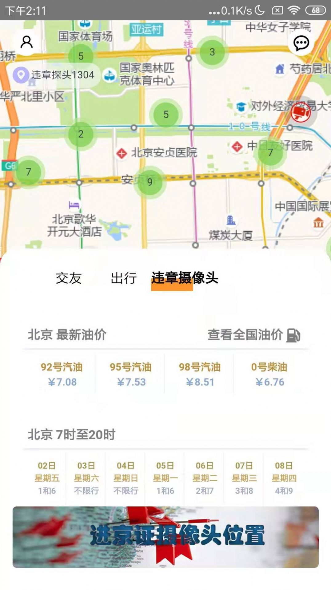 一智生活app