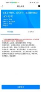 乐聘汇招聘