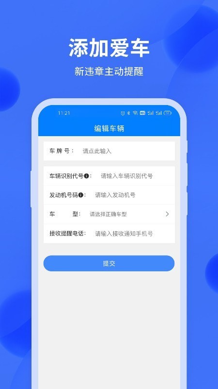 汽车年检查询