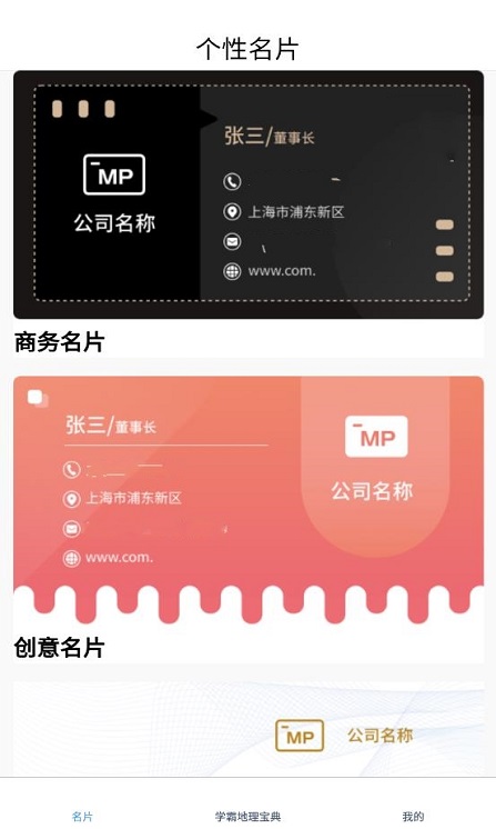 名片模板
