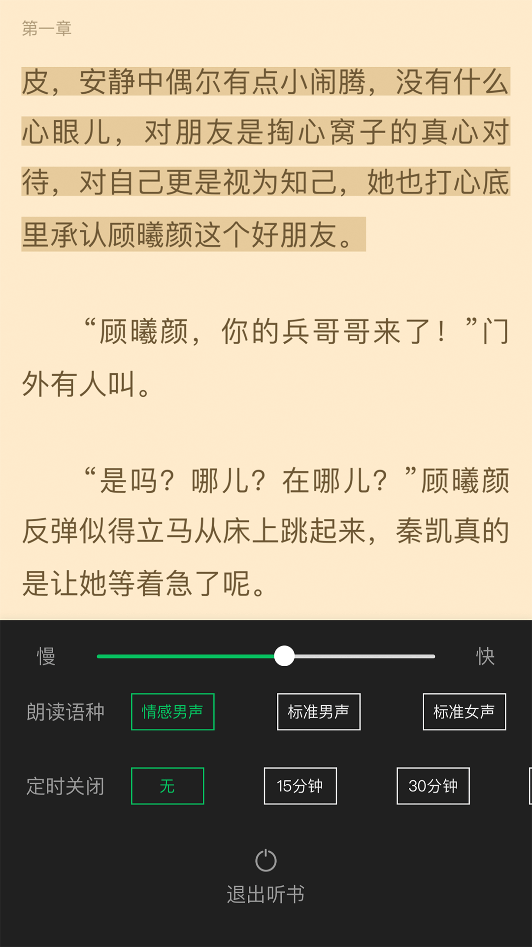 烽火中文app