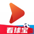 看球宝app官方版 