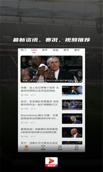 看球宝app官方版 