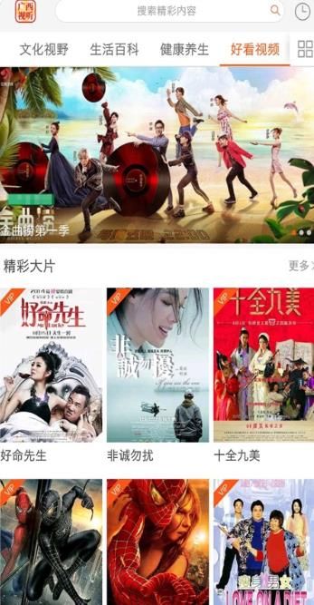 广西视听客户端空中课堂官方版 