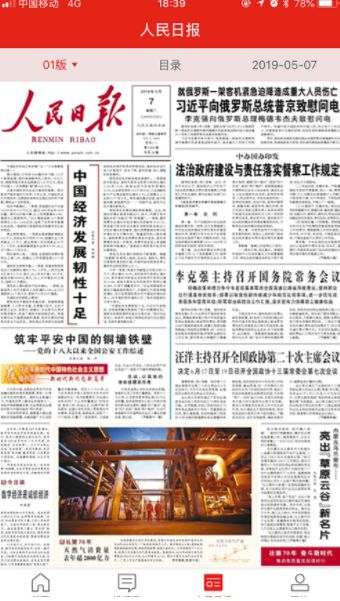 全国大学生同上一堂防控思政大课观后感800字分享 