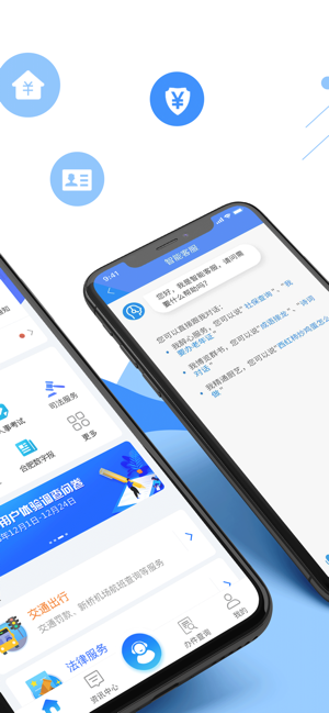 皖事通安康码app下载安装2020最新版 v2.1.6