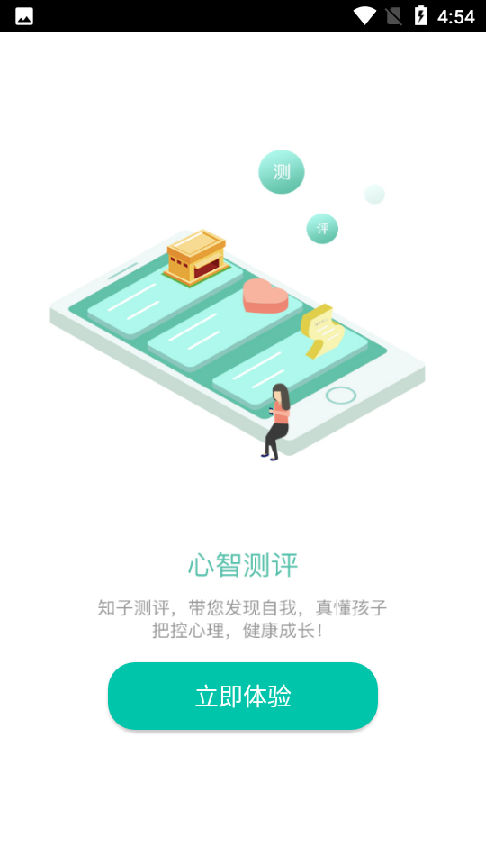 知子花教育