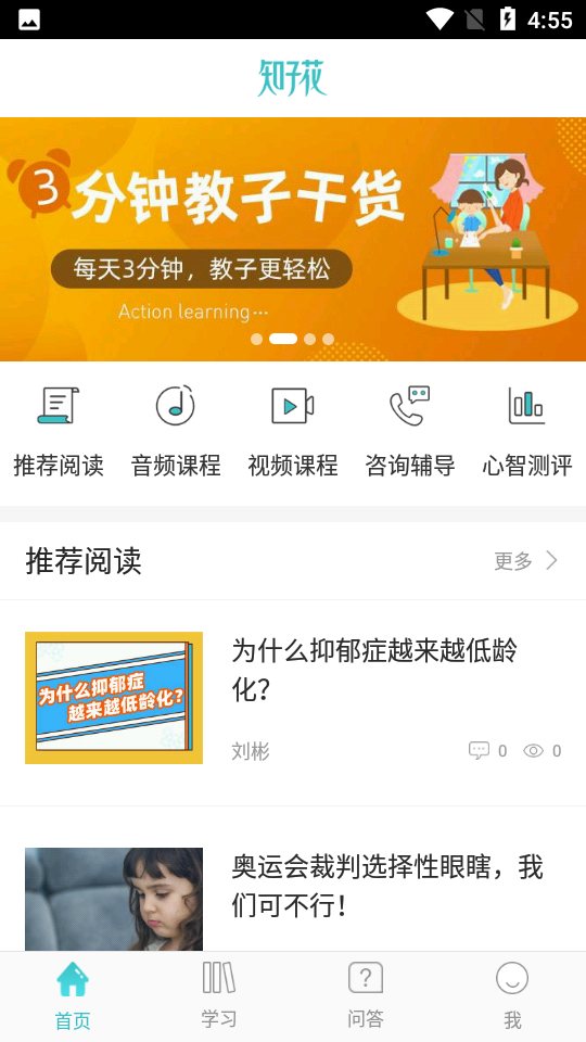 知子花教育