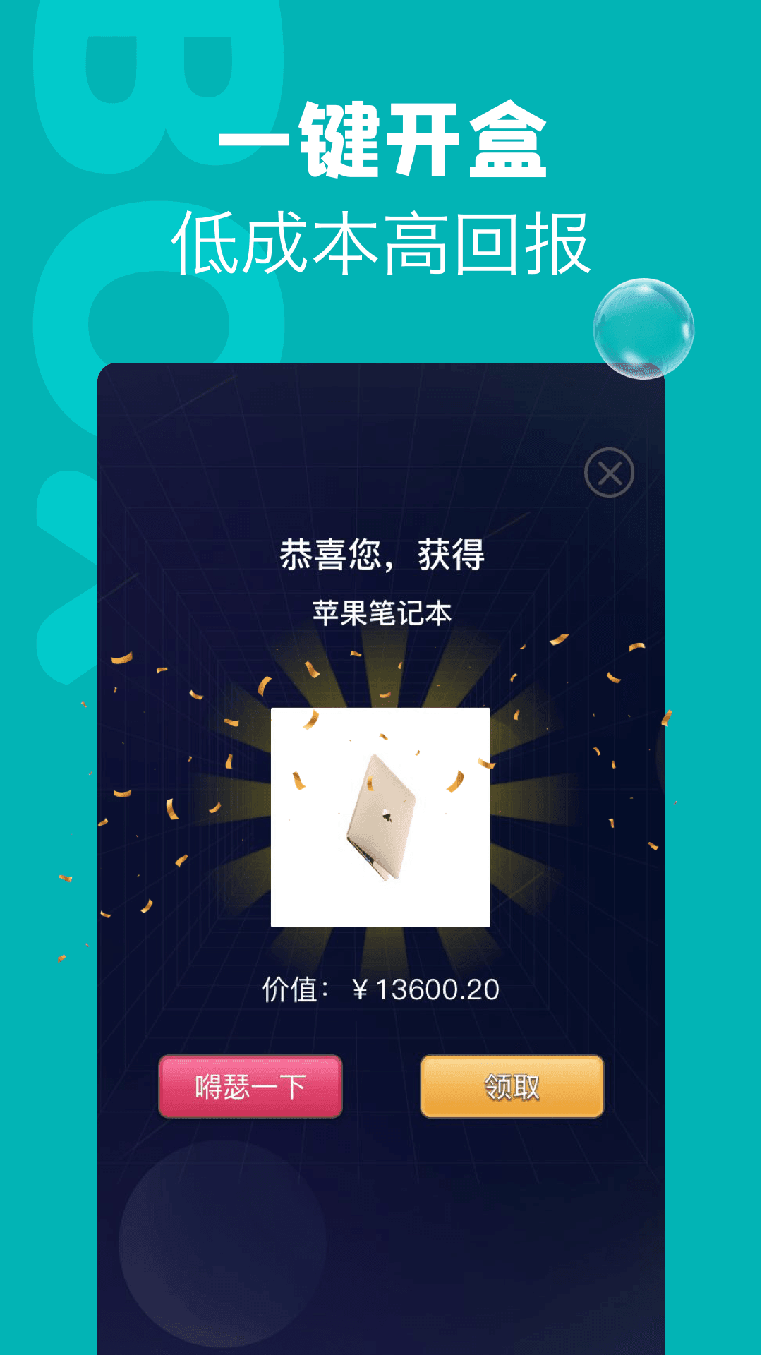 潮物盲盒