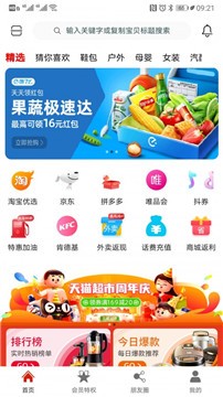 呼呼省钱