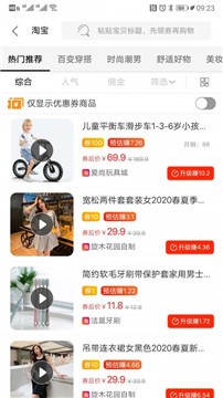 呼呼省钱