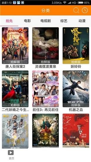 qh影视app最新免费版2022 v1.0
