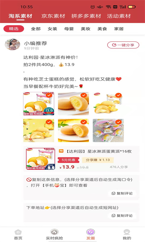 龙全宝盒购物返利app官方版 v8.1.2