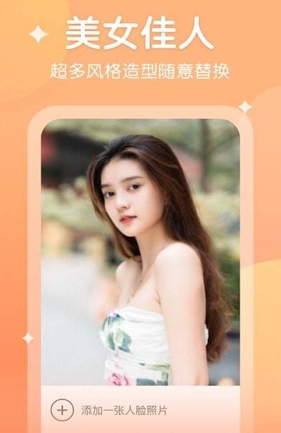 爱脸秀 
