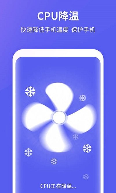 手机快清理大师app官方版 v2.19.3.9