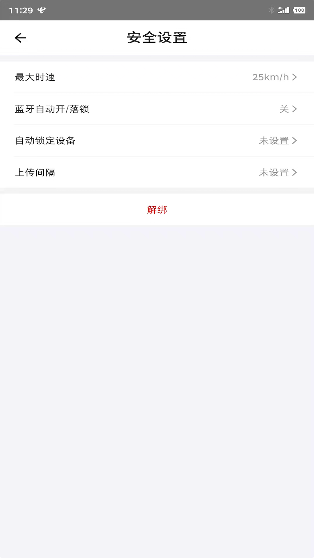 凤凰智能电瓶车控制app手机版 v1.4.4