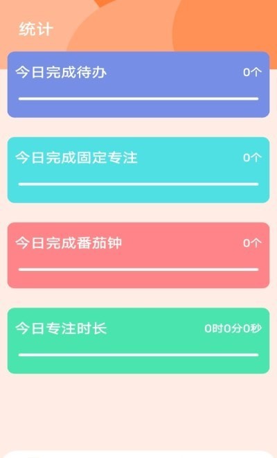 日程倒数手机版