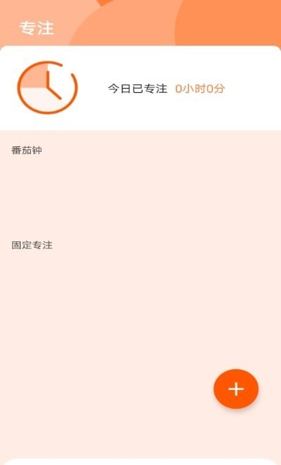 日程倒数手机版