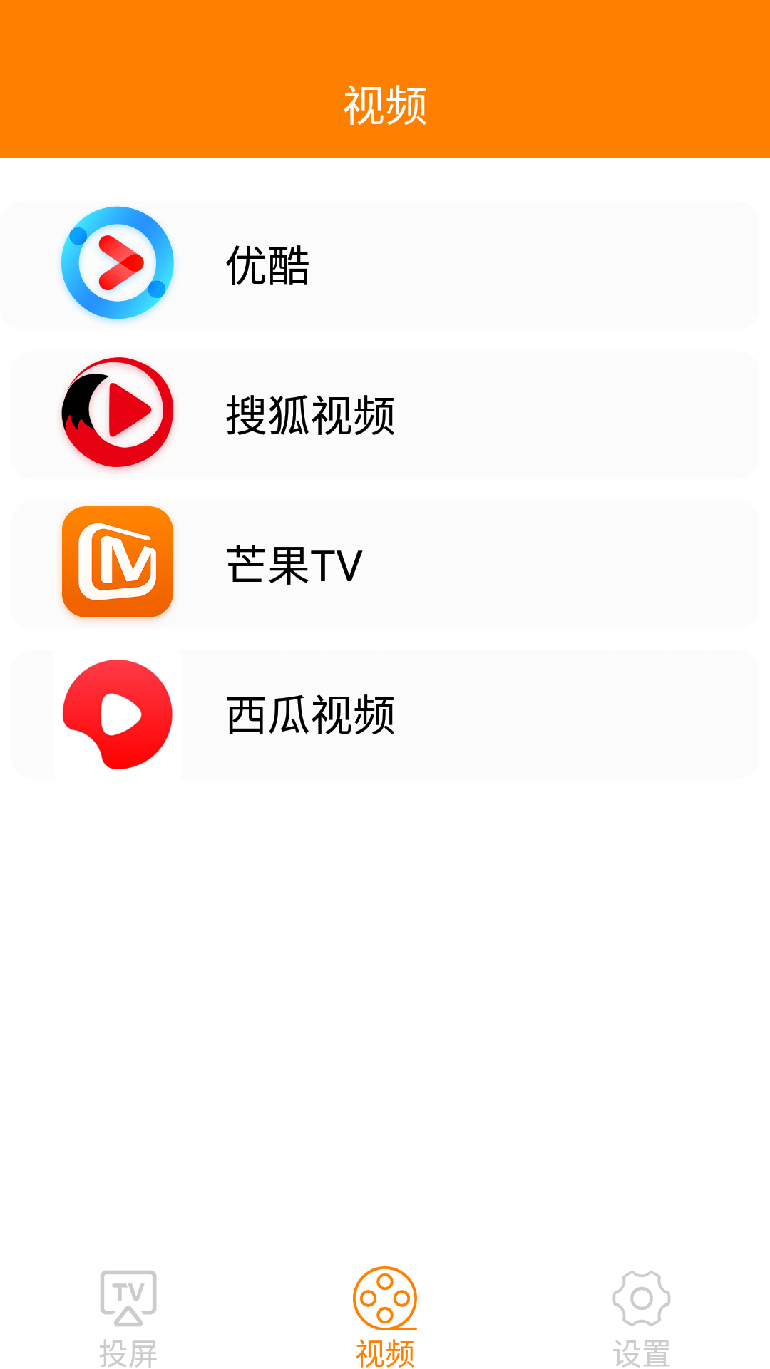 一键投屏助手app最新版免费下载 v1.0.0