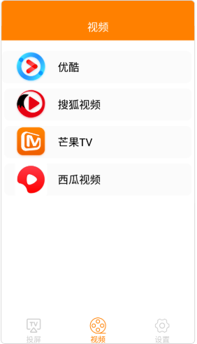 一键投屏助手app最新版免费下载 v1.0.0