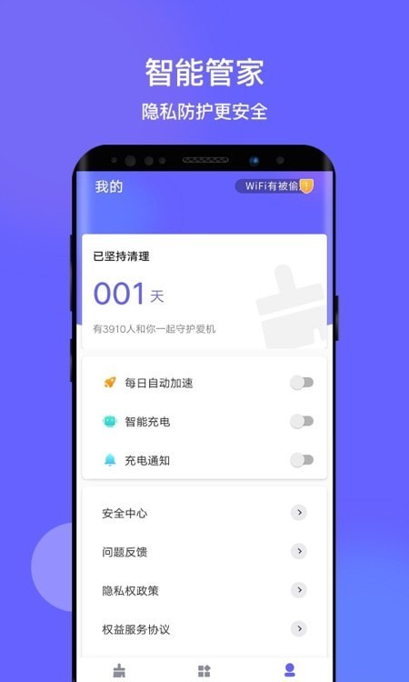 掌心清理手机版