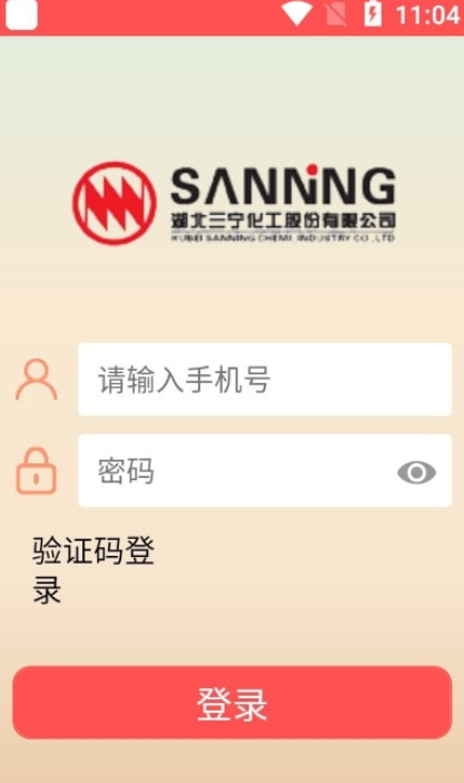 三宁物流免费版