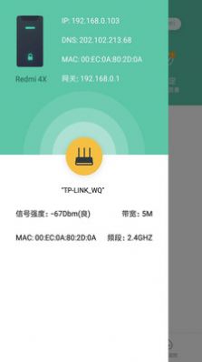 ampwifi网络助手app最新版 v3.3
