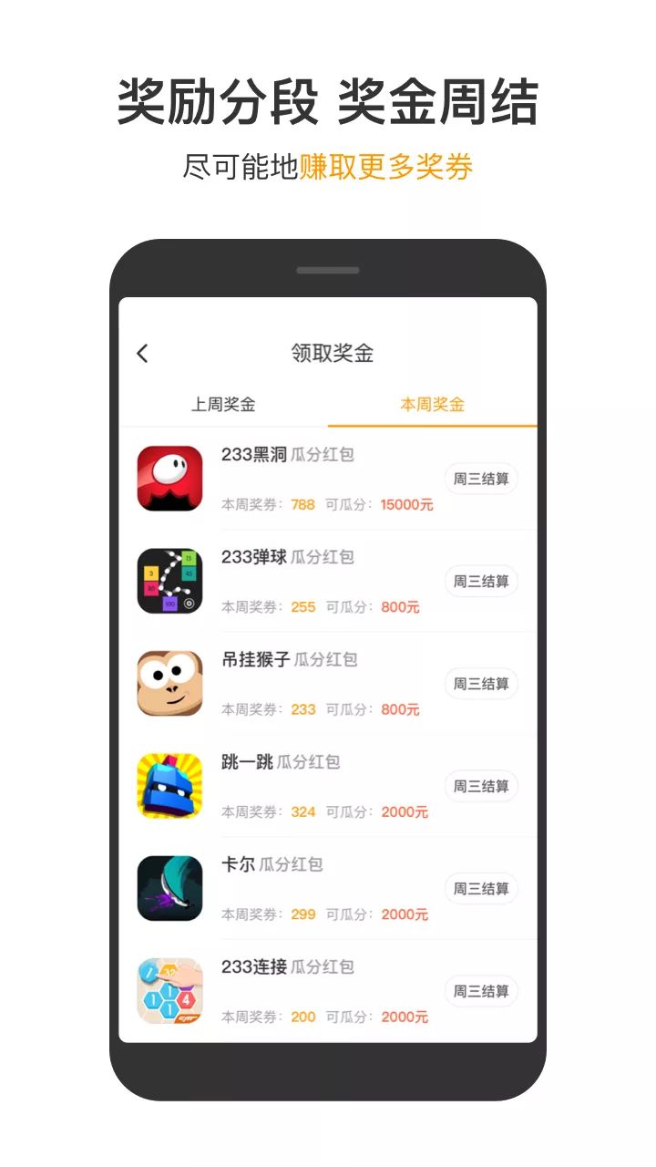 233游戏盒子大全破解版 