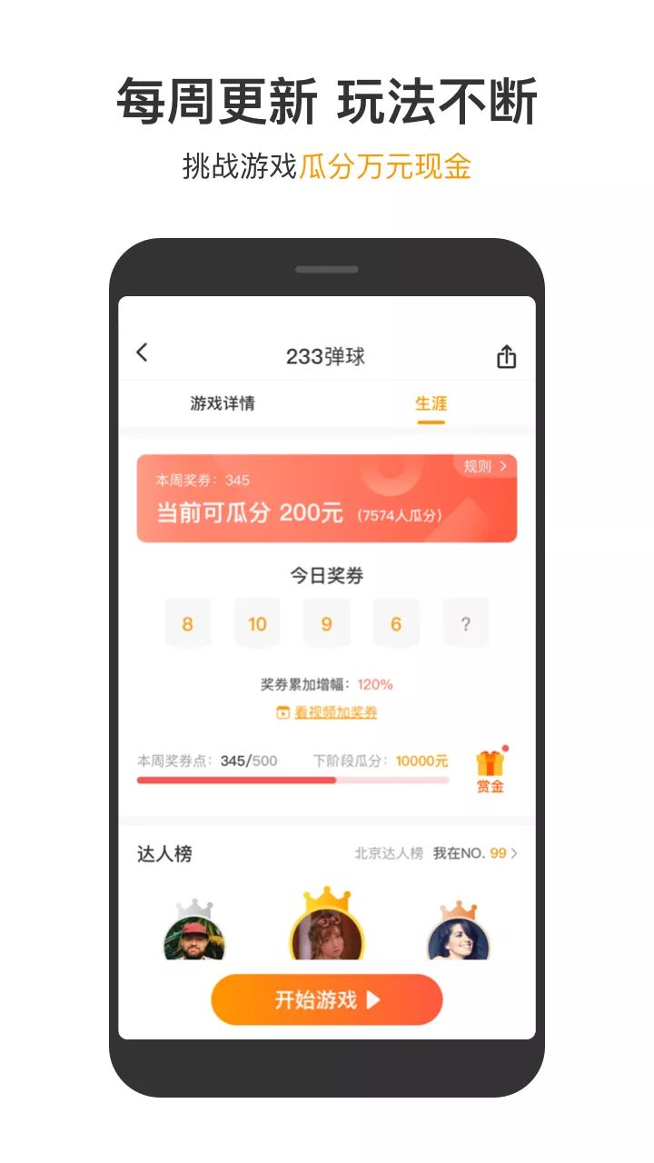 233游戏盒子大全破解版 