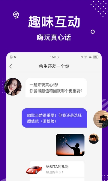 缘来星球 