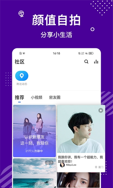 缘来星球 
