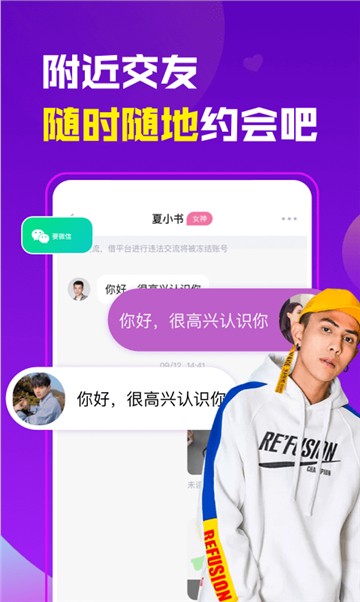 知音交友