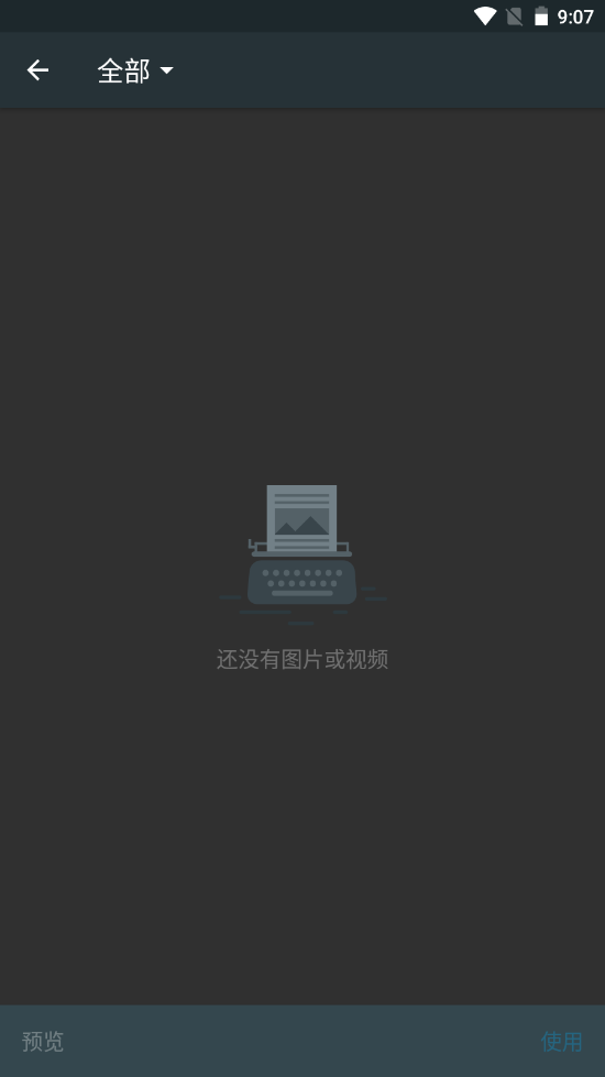 奇妙星空视频剪辑app