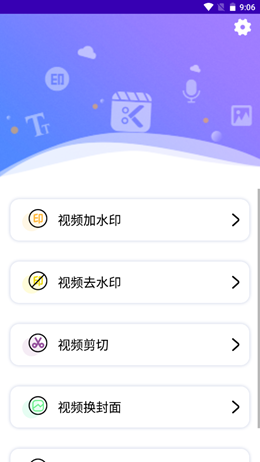奇妙星空视频剪辑app