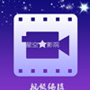 奇妙星空视频剪辑app